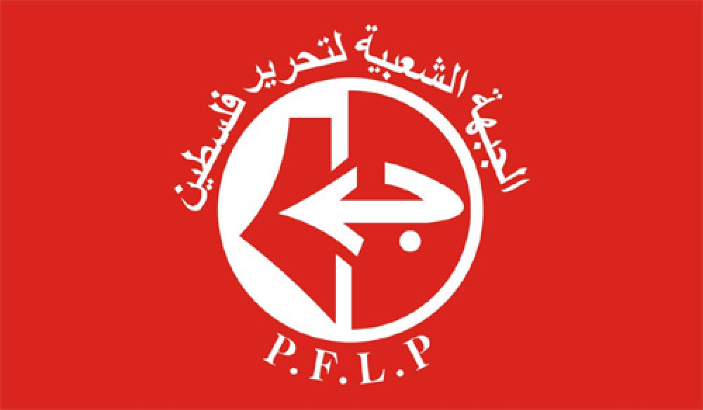 شعار الجبهة الشعبية لتحرير فلسطين