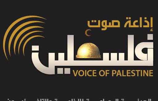 إذاعة صوت فلسطين